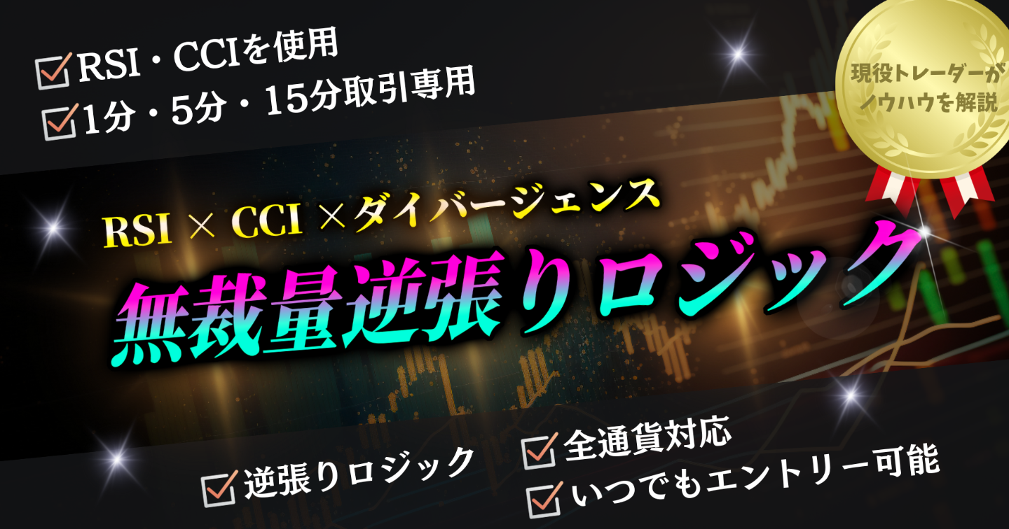 ある2つのインジケータを使ったバイナリーオプション1分5分15分シンプルトレード法 /副業,投資