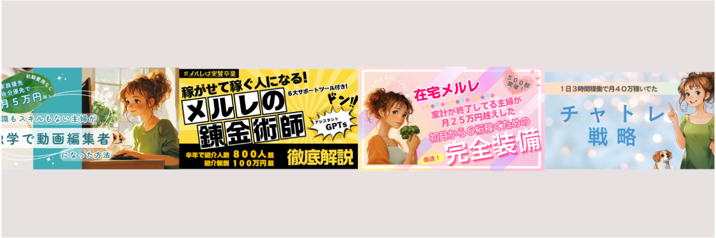 4記事全部SET！！