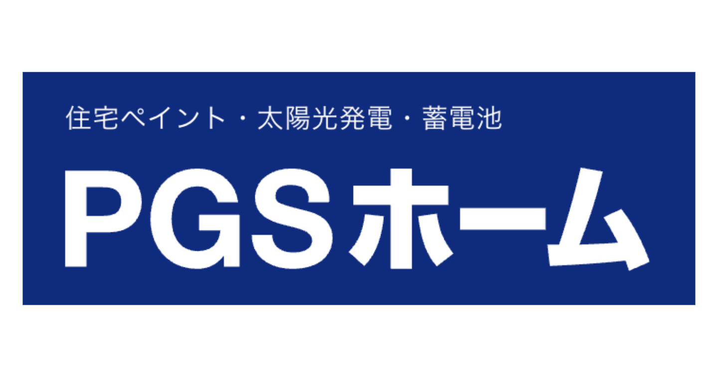 「株式会社PGSホーム」はやばい会社！実際どんな会社？