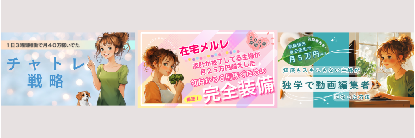 気合い入ってます！３記事SET！