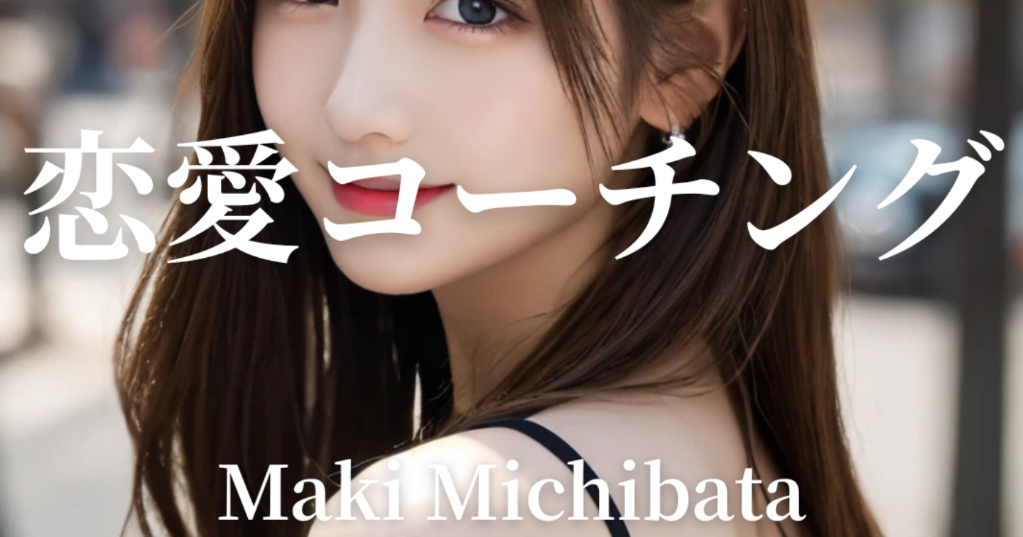 恋愛の本質を知れば、彼女もセフレも簡単にできる。