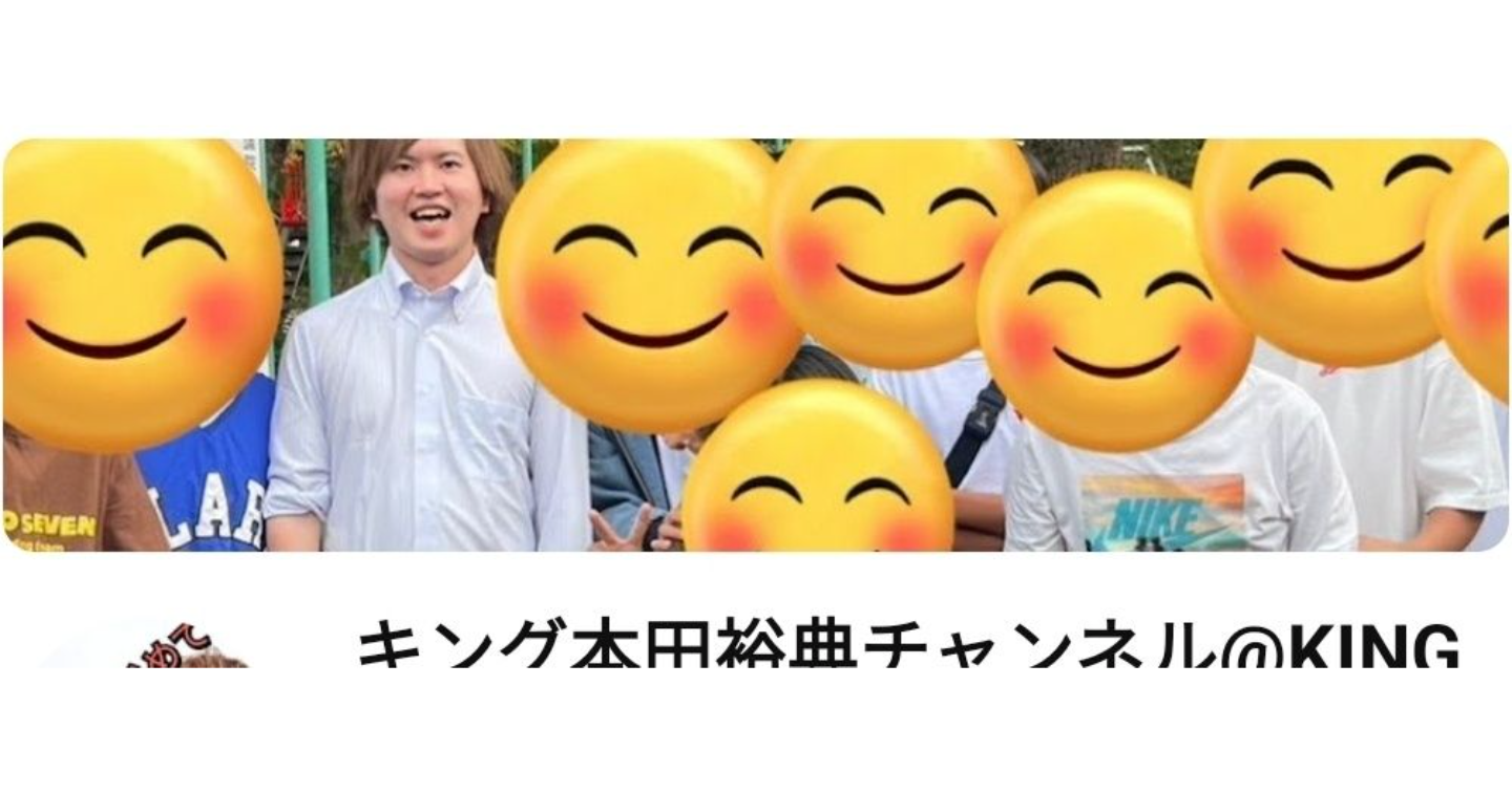 キング本田SNS研究所、始動？！