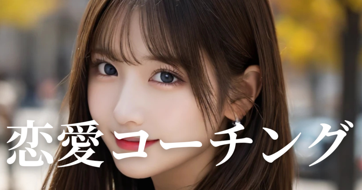 彼女ができない理由はない。