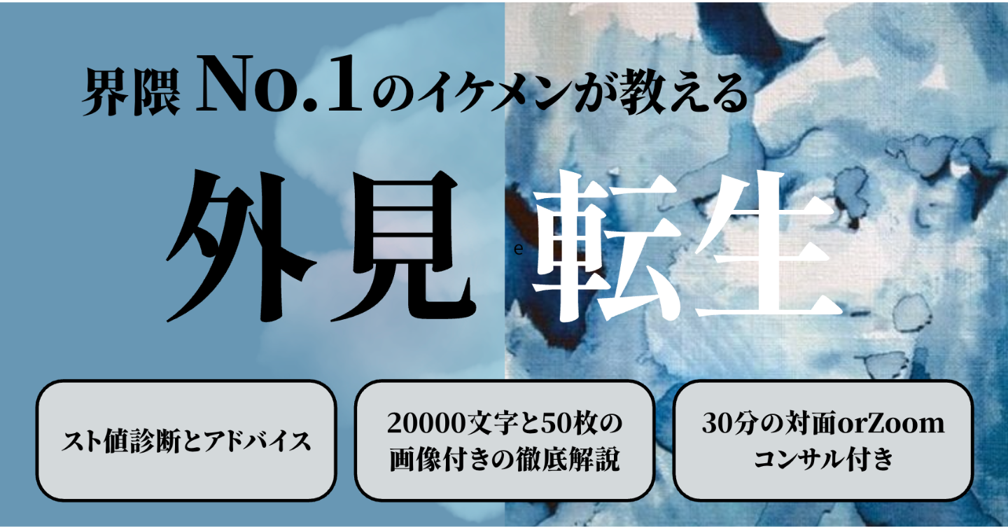外見転生