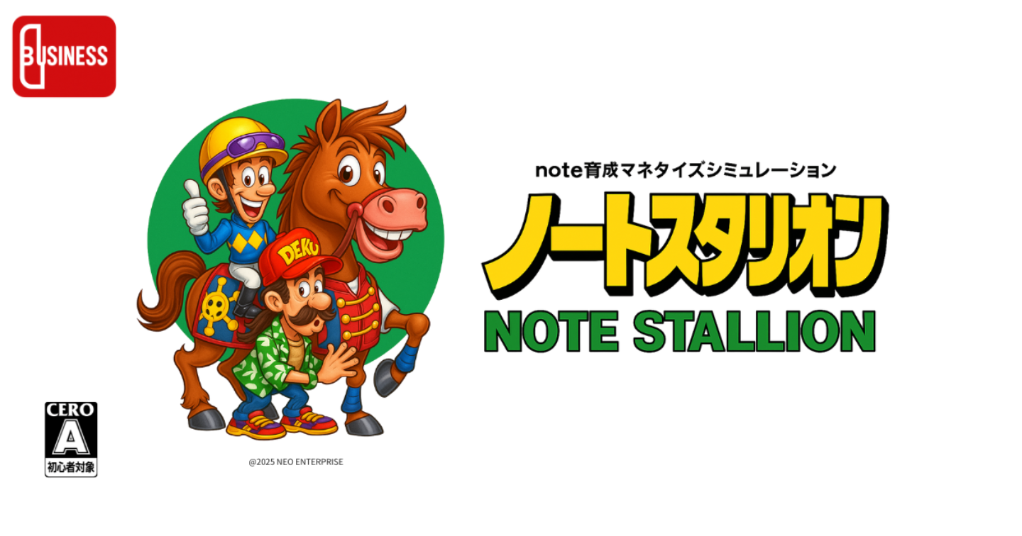 【ノートスタリオン】AI×note 10万円マネタイズシミュレーション《プロンプト同梱版》