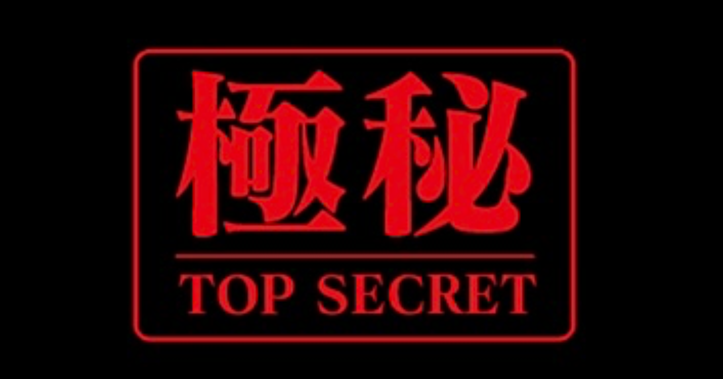 【極秘】誰にも教えられない“オフ〇〇”成功マニュアル／〜普通の男が一瞬で狙った子と繋がる裏技集〜