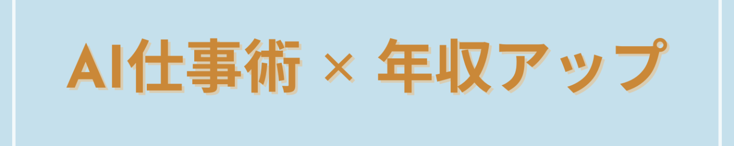 おただ｜職歴バズらせ屋