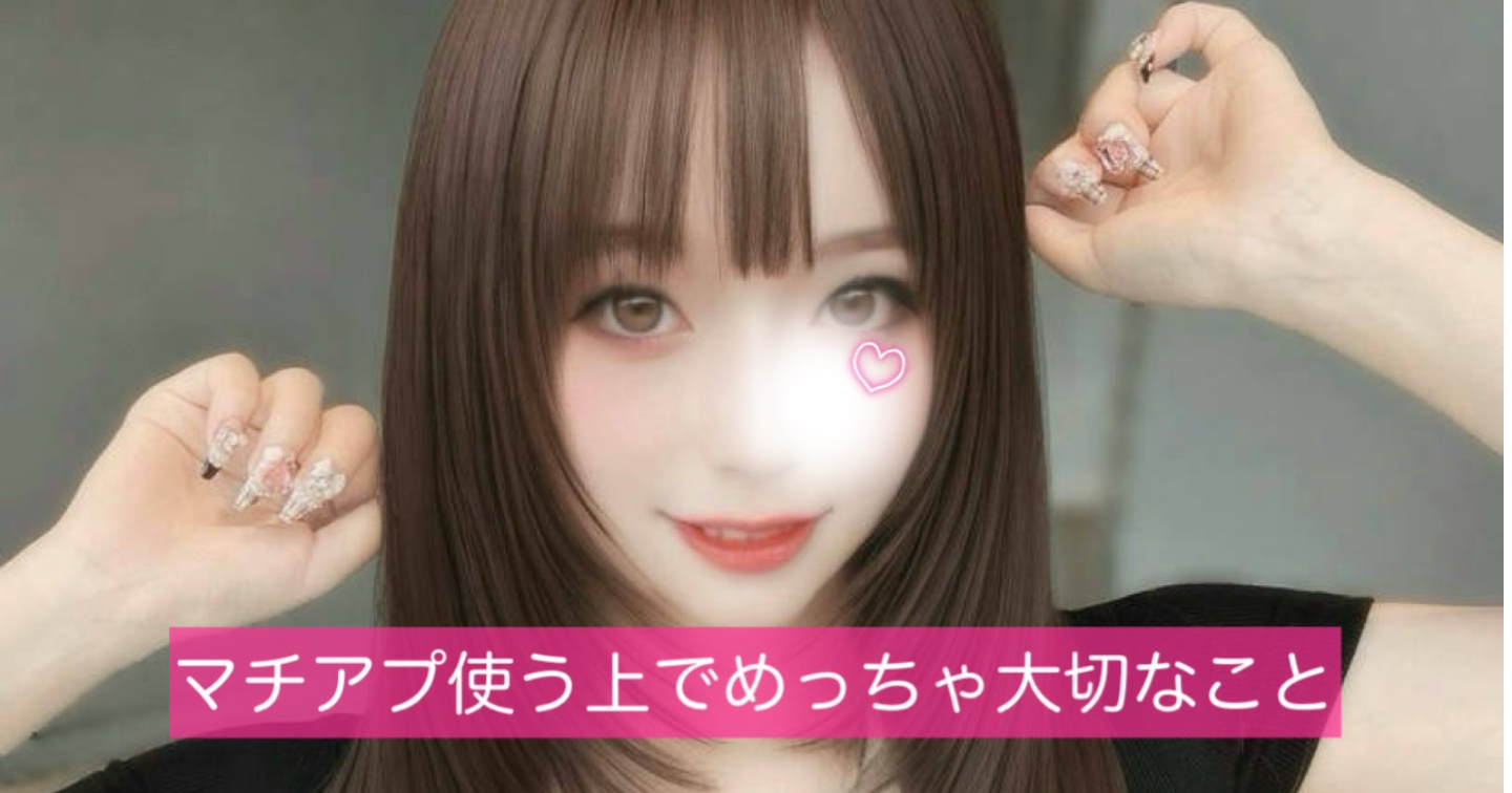 SNSでの直接の出会いは規約違反