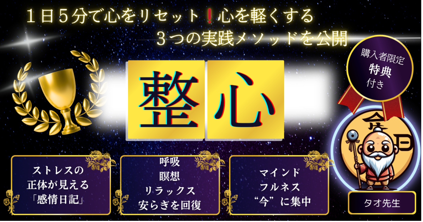 整心