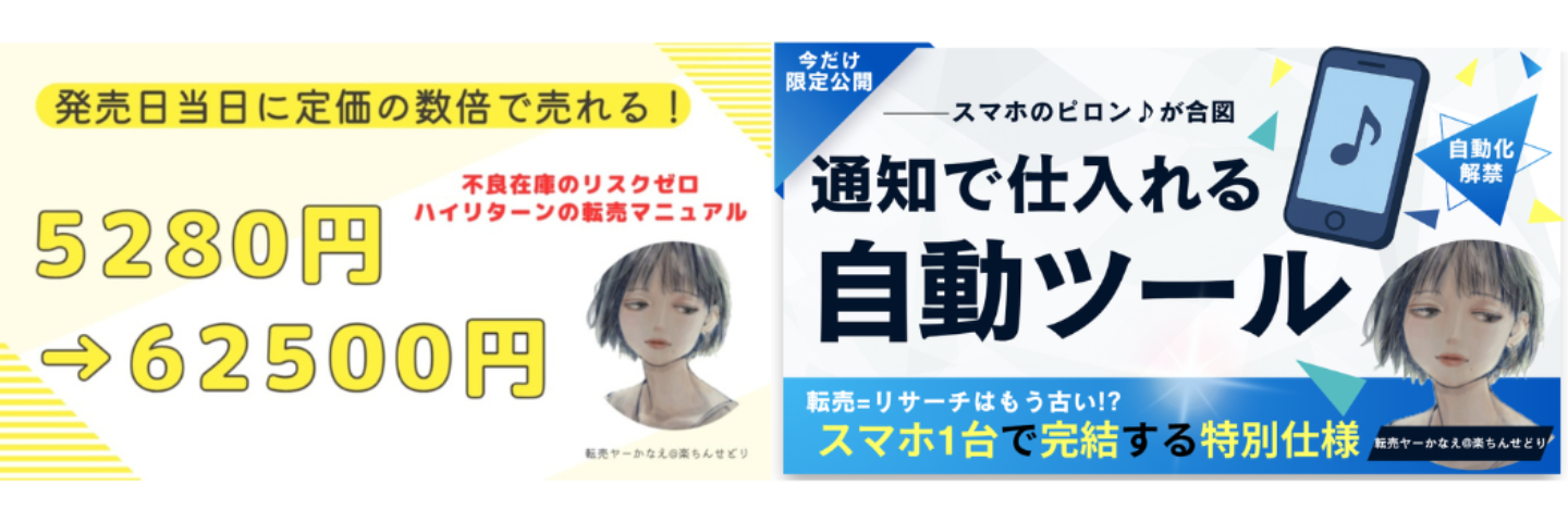 かなえメソッド：vol.1+通知ツール