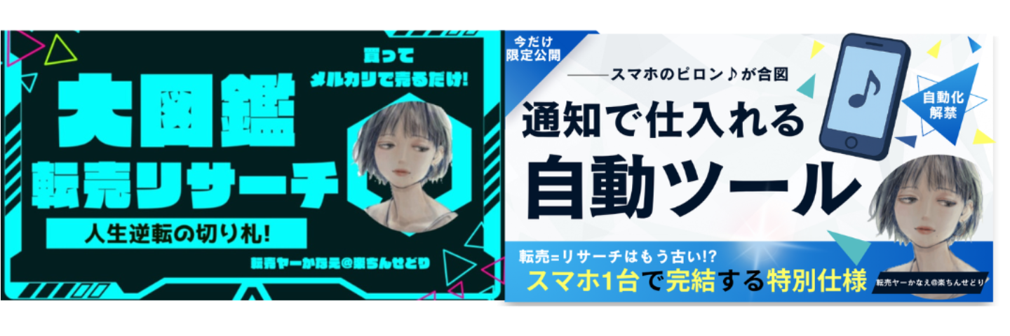 かなえメソッド：vol.4+通知ツール