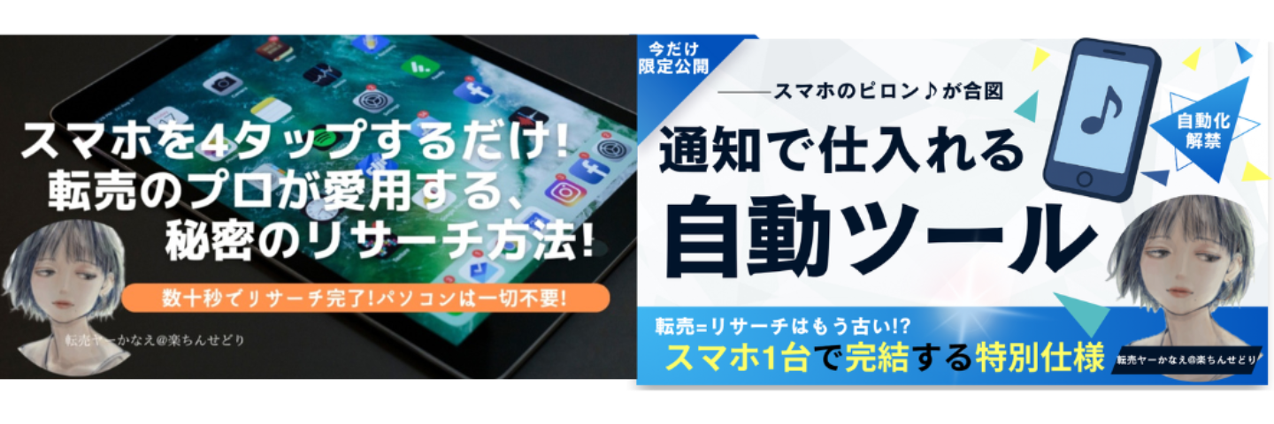 かなえメソッド：vol.3+通知ツール