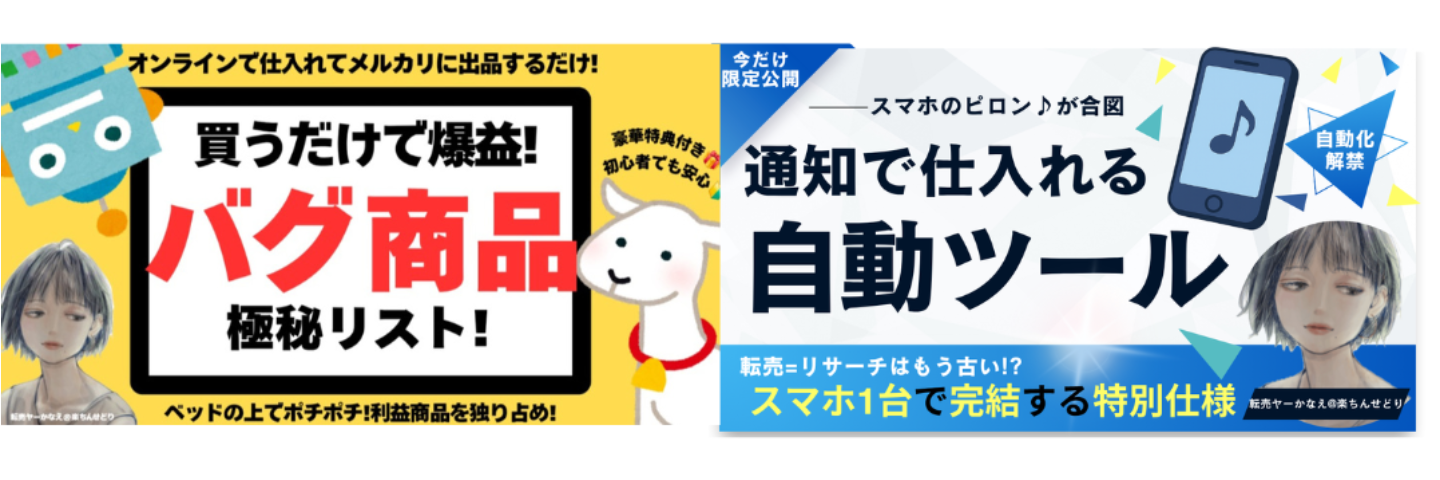 かなえメソッド：vol.5+通知ツール