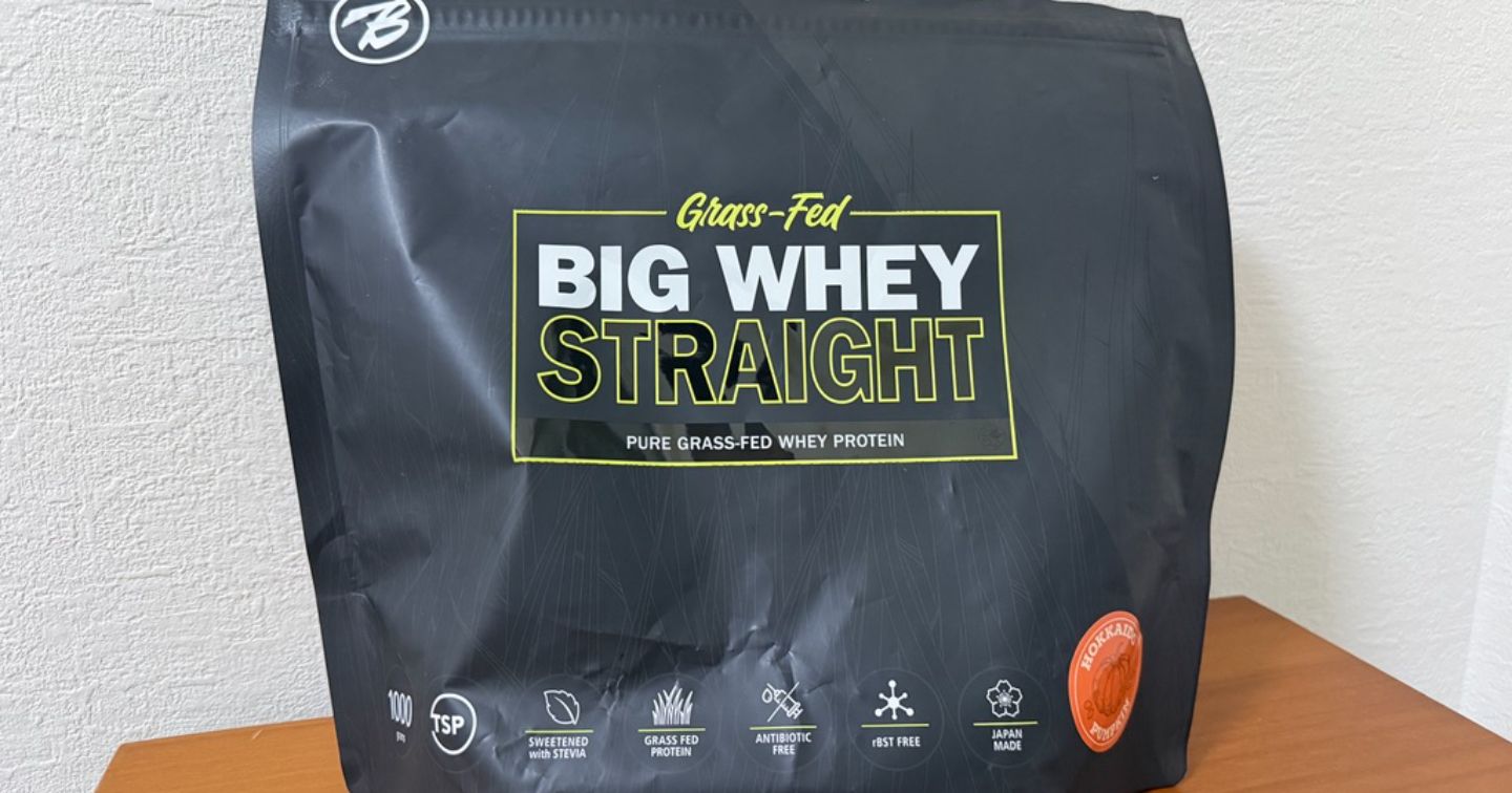 【自然派必見】ホエイプロテインならバルクスポーツのビッグホエイがおすすめ！