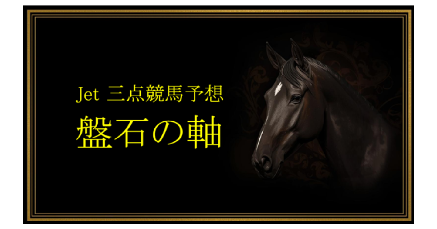 馬連3点で獲る！平均勝率33.3％☆独自指数で算出の馬連3点の競馬予想二レース分［2025/10/11 Part３］