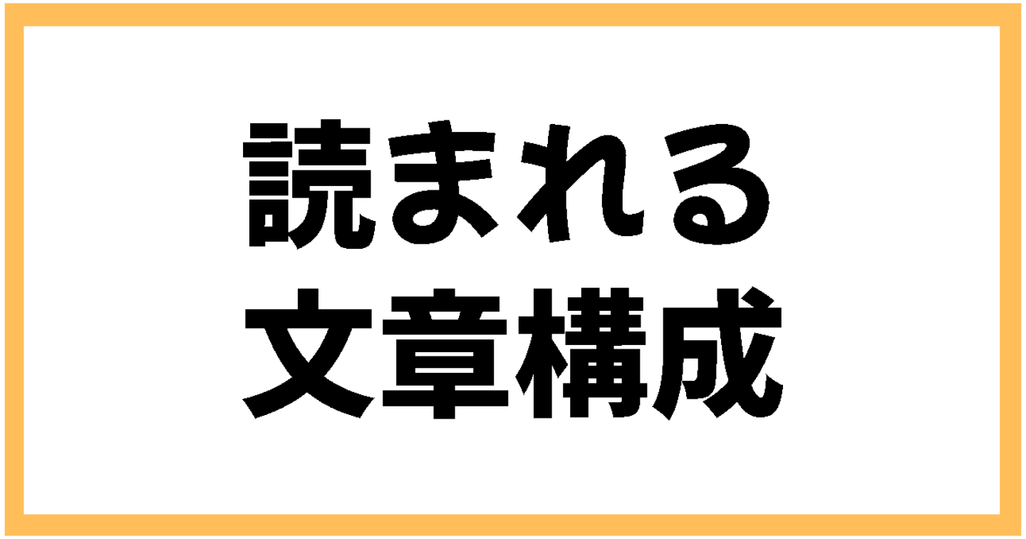 noteとThreadsで成果を出す！読まれる文章構成
