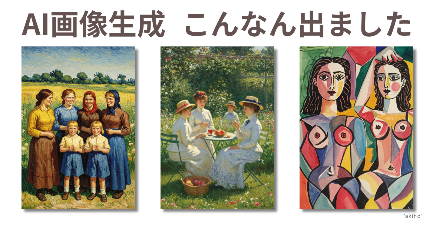 【国家機密レベル】AI画像生成│ゴッホの”脳内レベル”をAIに完全インストールせよ！│推奨AIモデル：Image FX、Imagen
