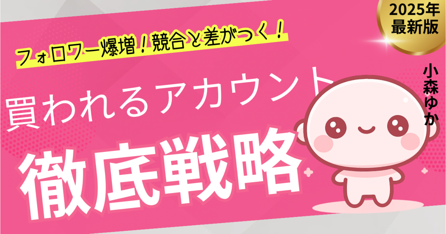 "ぼんやりアカウント"では買われません。