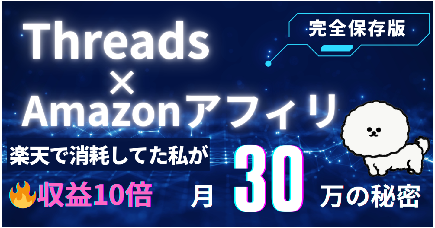 月30万稼げた本当の理由