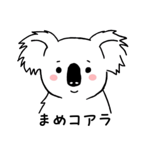 まめコアラ