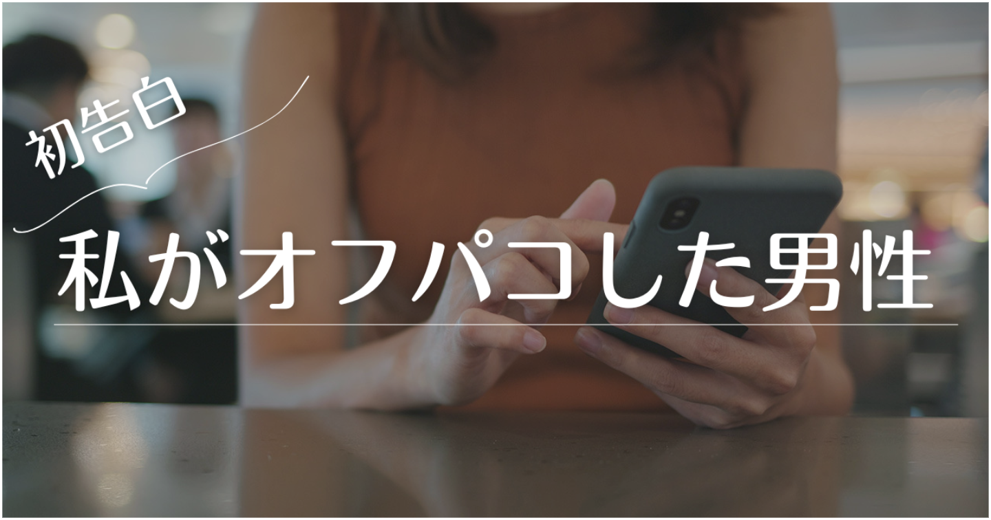 【アカウント公開】  Xで逆ナンされてホテルに直行する”具体的な方法”を知りたくないですか？