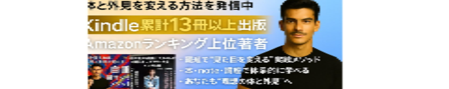 おっつー@Kindle33冊出版