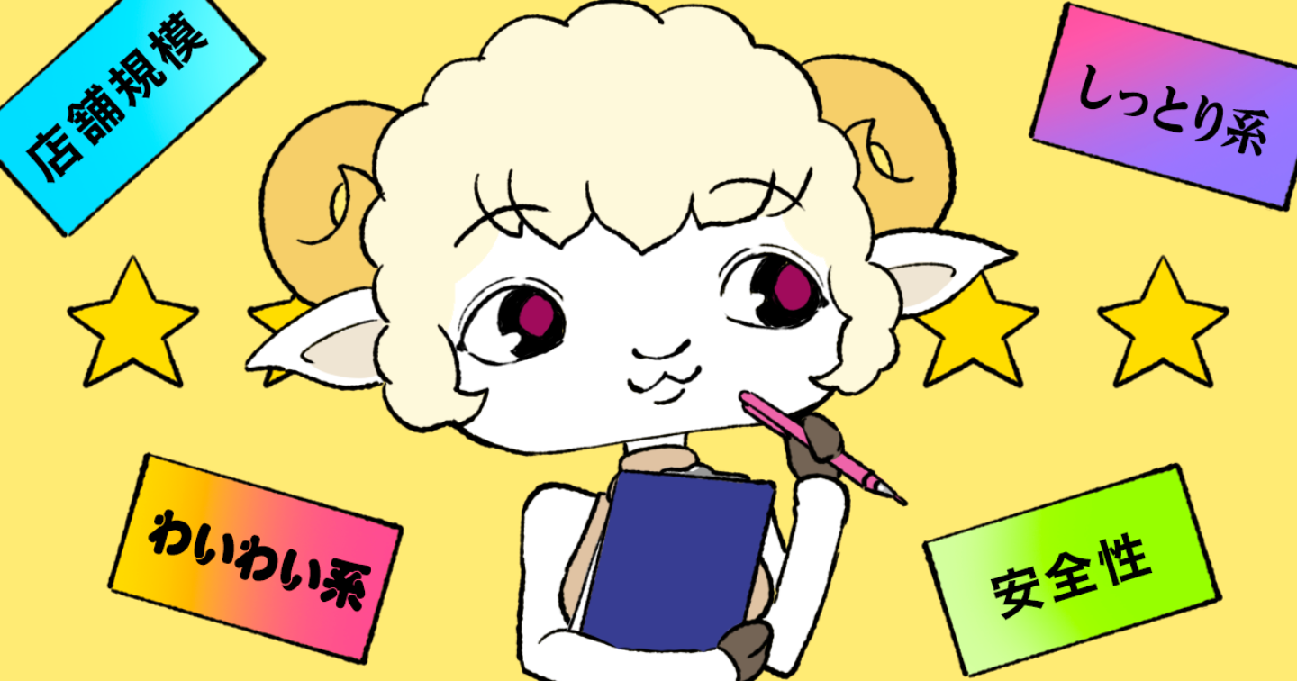 【ハプバー攻略】東京のおすすめハプバーを徹底評価【2026年最新版】