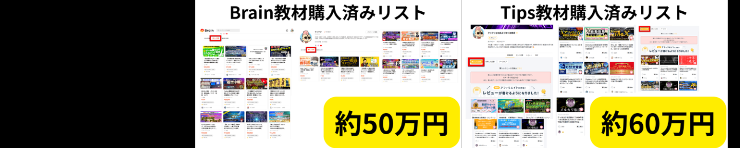 ケンケン@年収の2倍を情報商材にぶっこんだ男