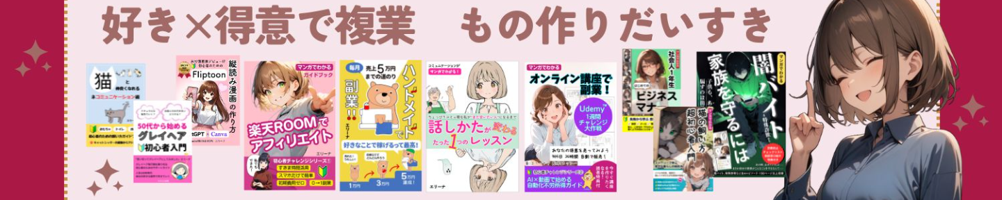 エリーナ　オバケロン