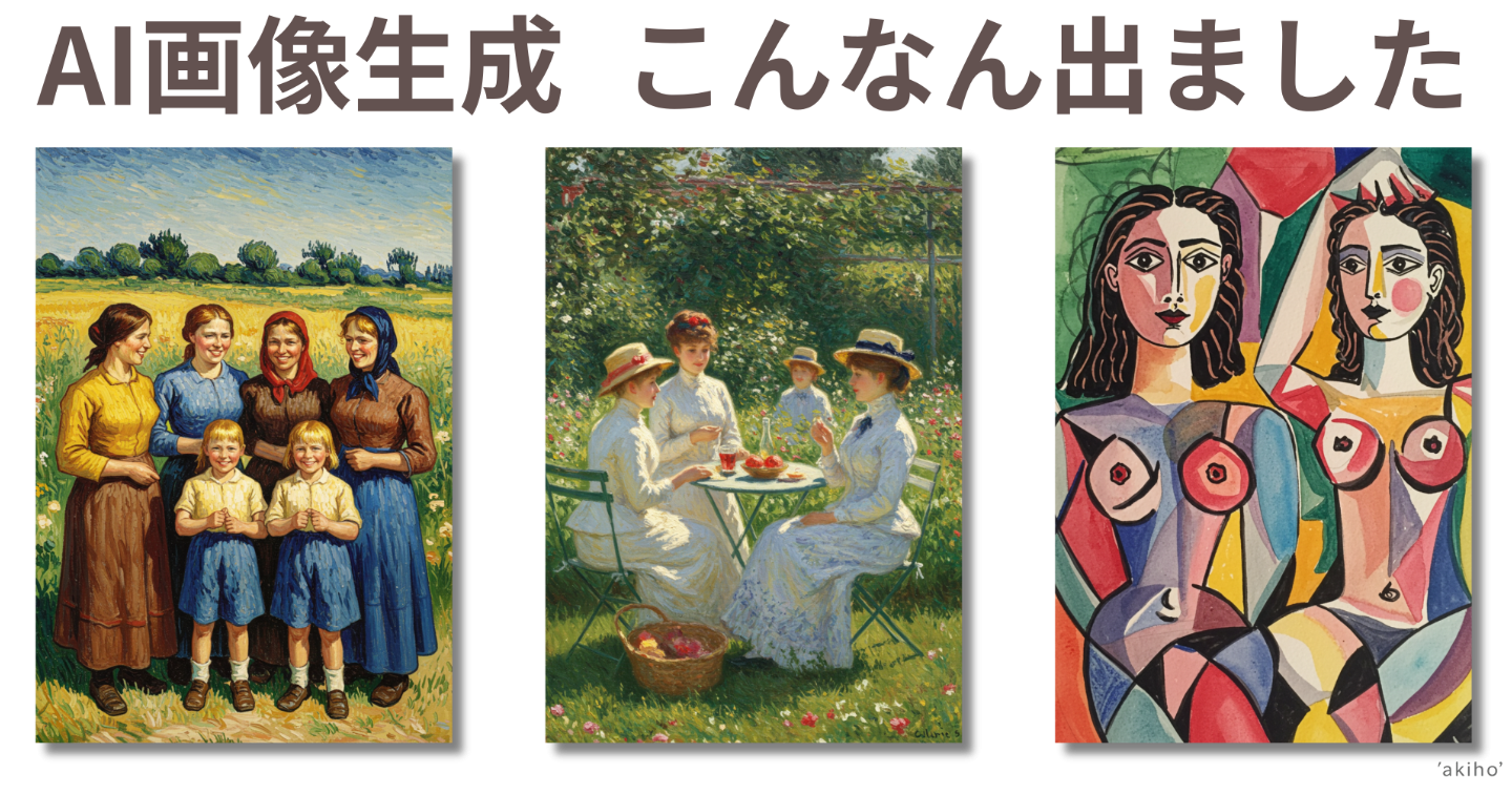 【国家機密レベル】AI画像生成│ゴッホの”脳内レベル”をAIに完全インストールせよ！│Image FX、Imagen