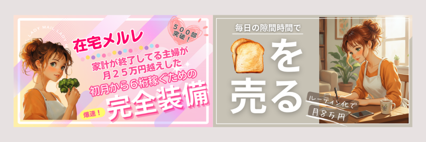メルレ＆🍞やさんSET