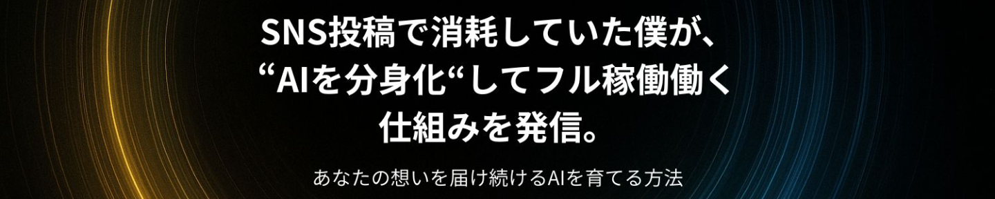 ゆー｜AI×ビジネス設計 / Human AI Lab