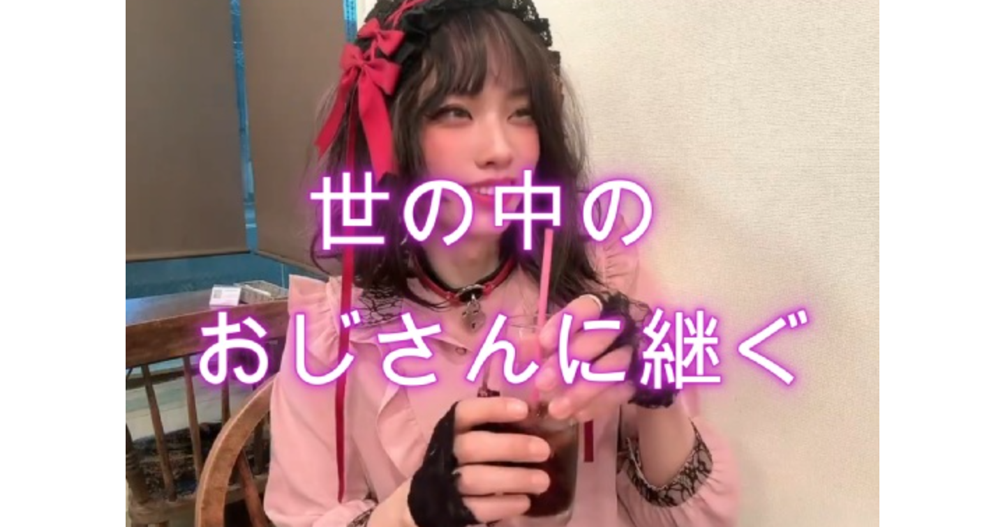 おじさんが裏垢女子とエッチするためのコツ5選