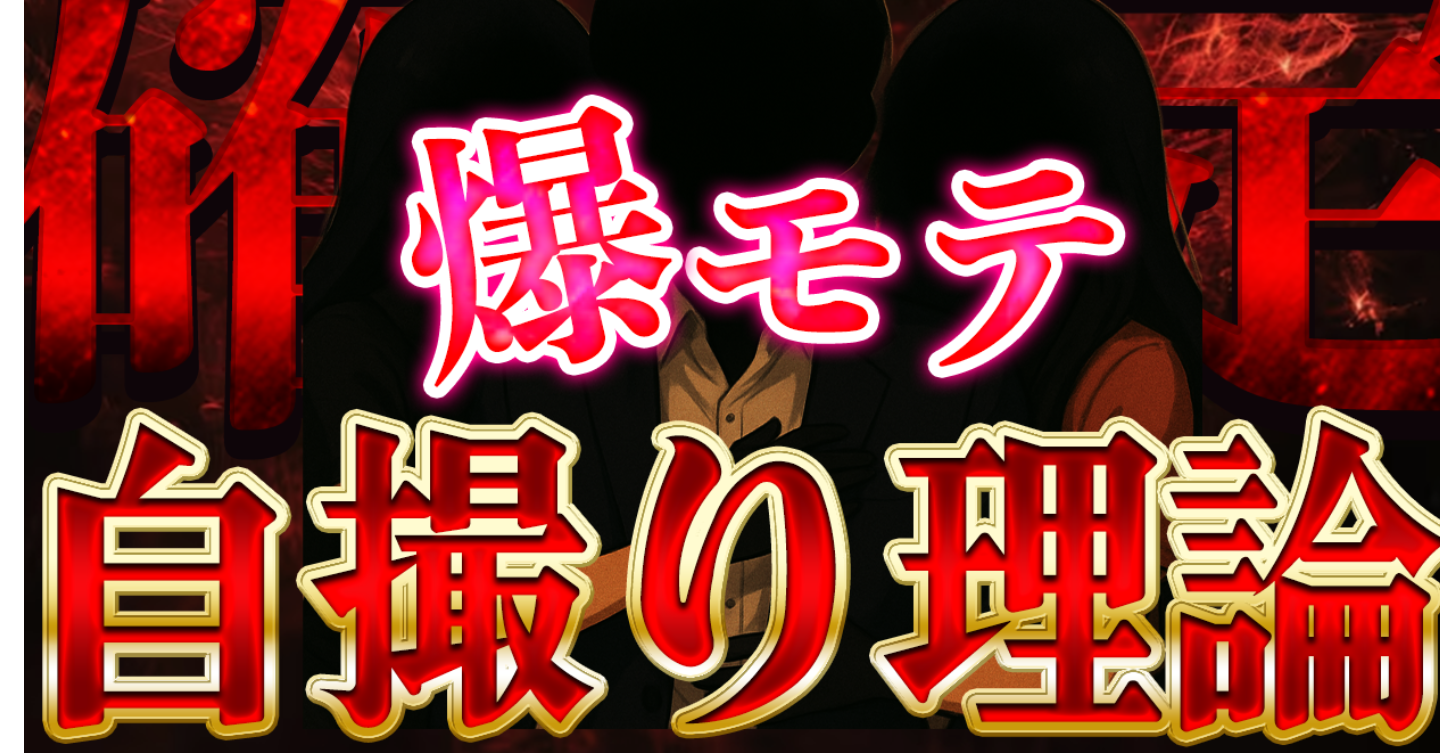 アプリでウケる自撮り理論