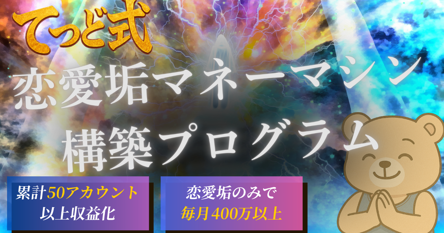 てっど式 第1弾 マネーマシン構築プログラム