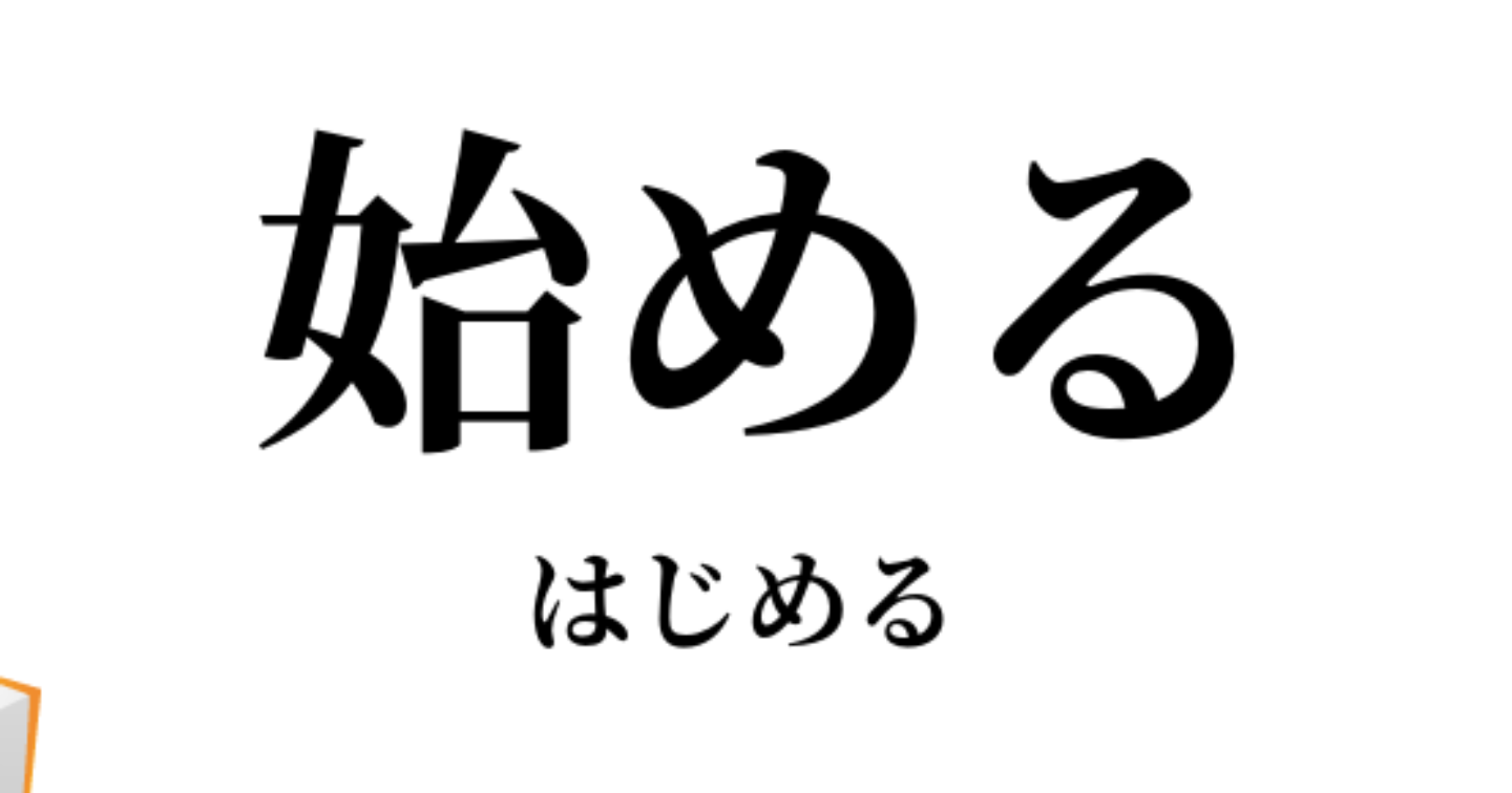 「お仕事を始めるまでの流れ」