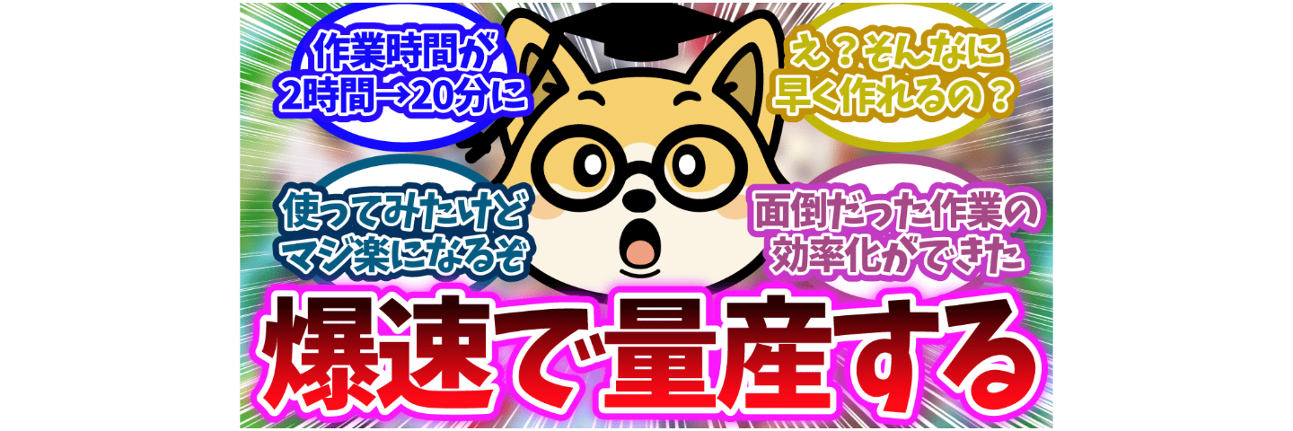 反応集動画を効率的に爆速で量産して月収20万以上を実現しているシステム