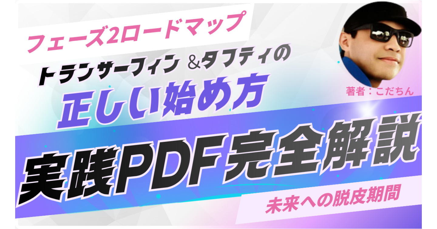 【フェーズ2｜不安・揺れ・停滞の正体】ここを抜けた人だけが“現実を動かす”｜量子的ゆらぎの乗り越え方