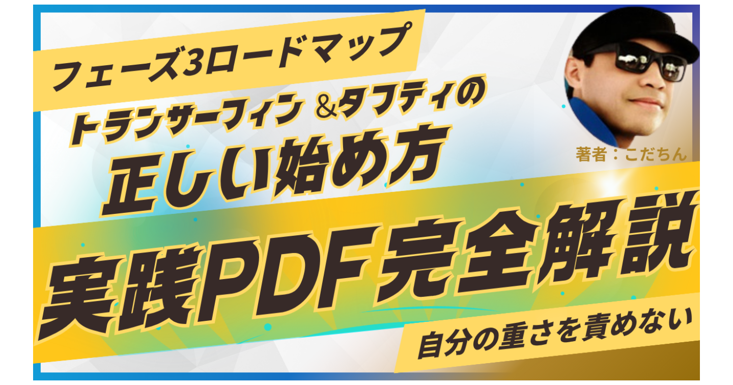 【フェーズ3｜現実が“重くなる”理由】ここが一番誤解される。重さ＝失敗ではなく「収束直前の最大化」
