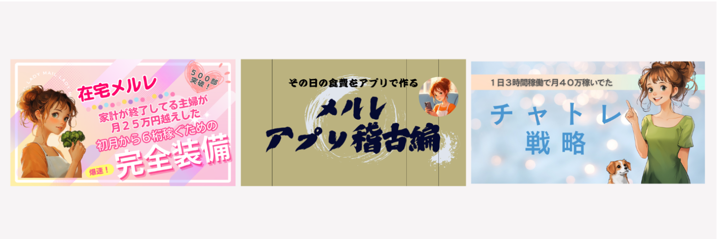 メルレ・チャトレ全部セット！