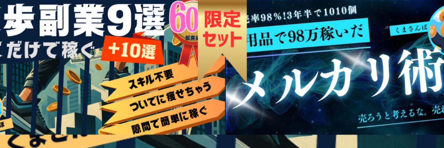 【Tips限定】【散歩・メルカリ】くまさんぽセット