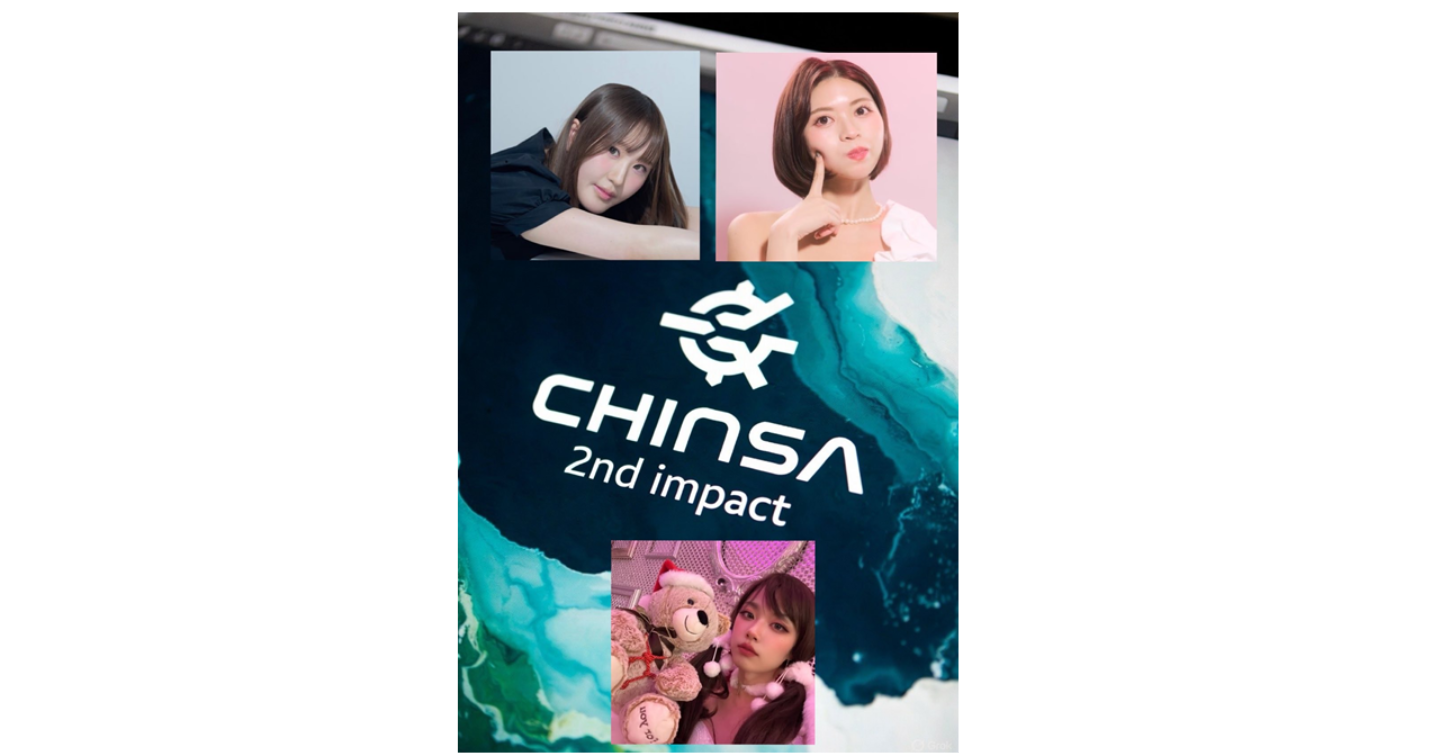 【ちん差値界隈】Youtuberびっちちゃん。ゲスト招致特別企画 CHINSA 2nd impact イベントレポート