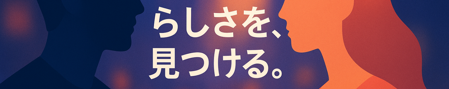 恋愛の最前線をお届け