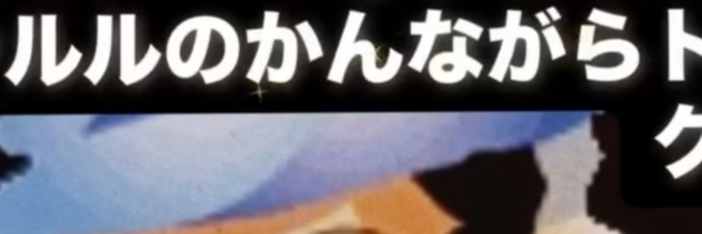 【かんながらトーク】お金にまつわるほんとの話し