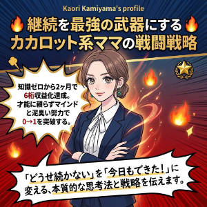 かみか【Threads特化型】