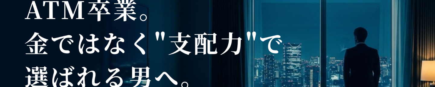 神崎｜交際デューデリジェンス顧問