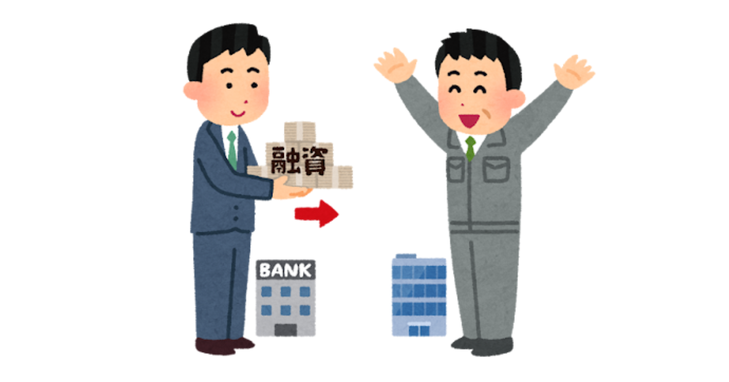 事業資金を借りたい人へ｜起業初心者が最初に行くべき融資先はここ