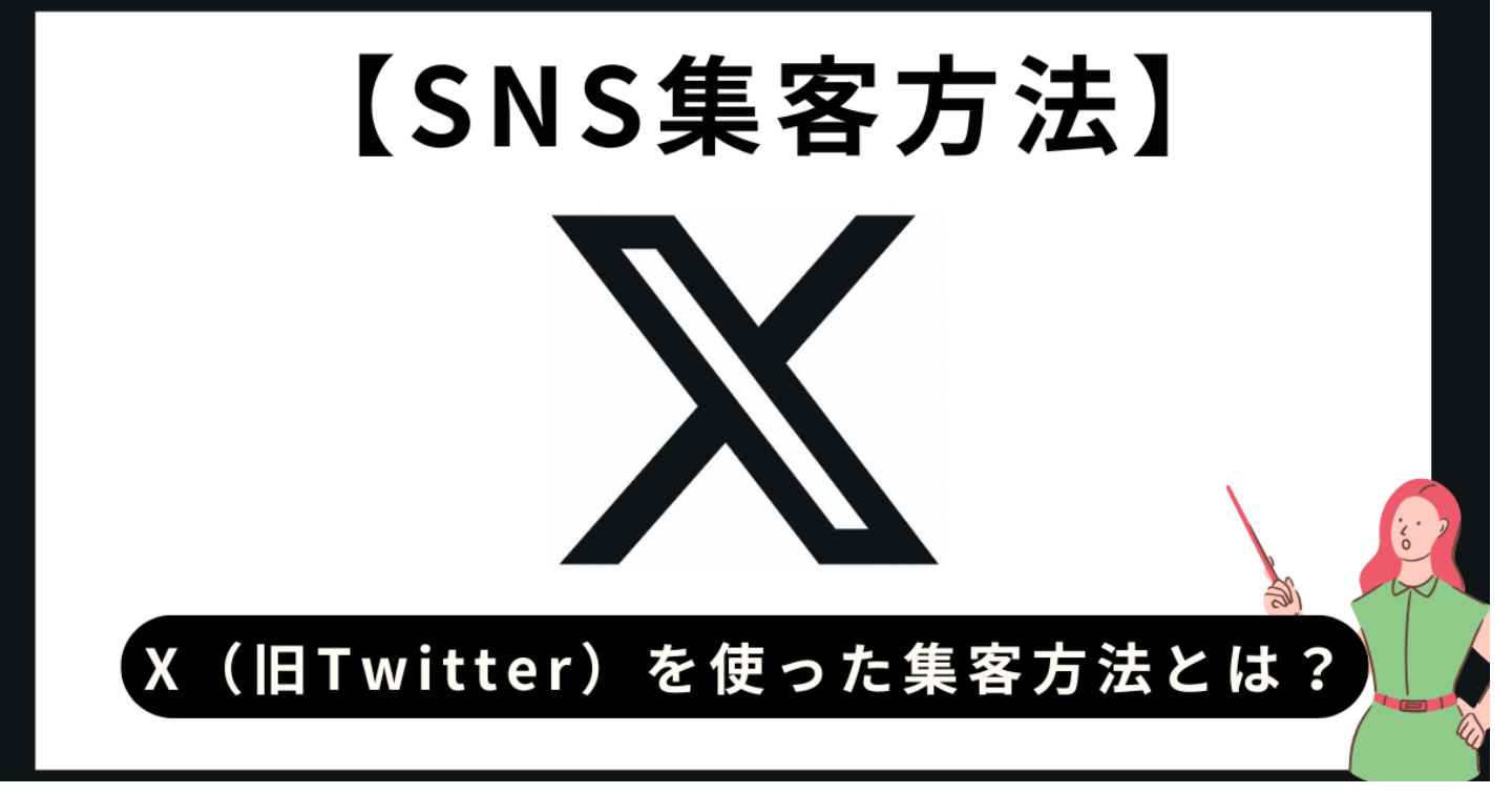 【実践レポ】Xスペース無料集客で問い合わせ5件、フォロワー30増、