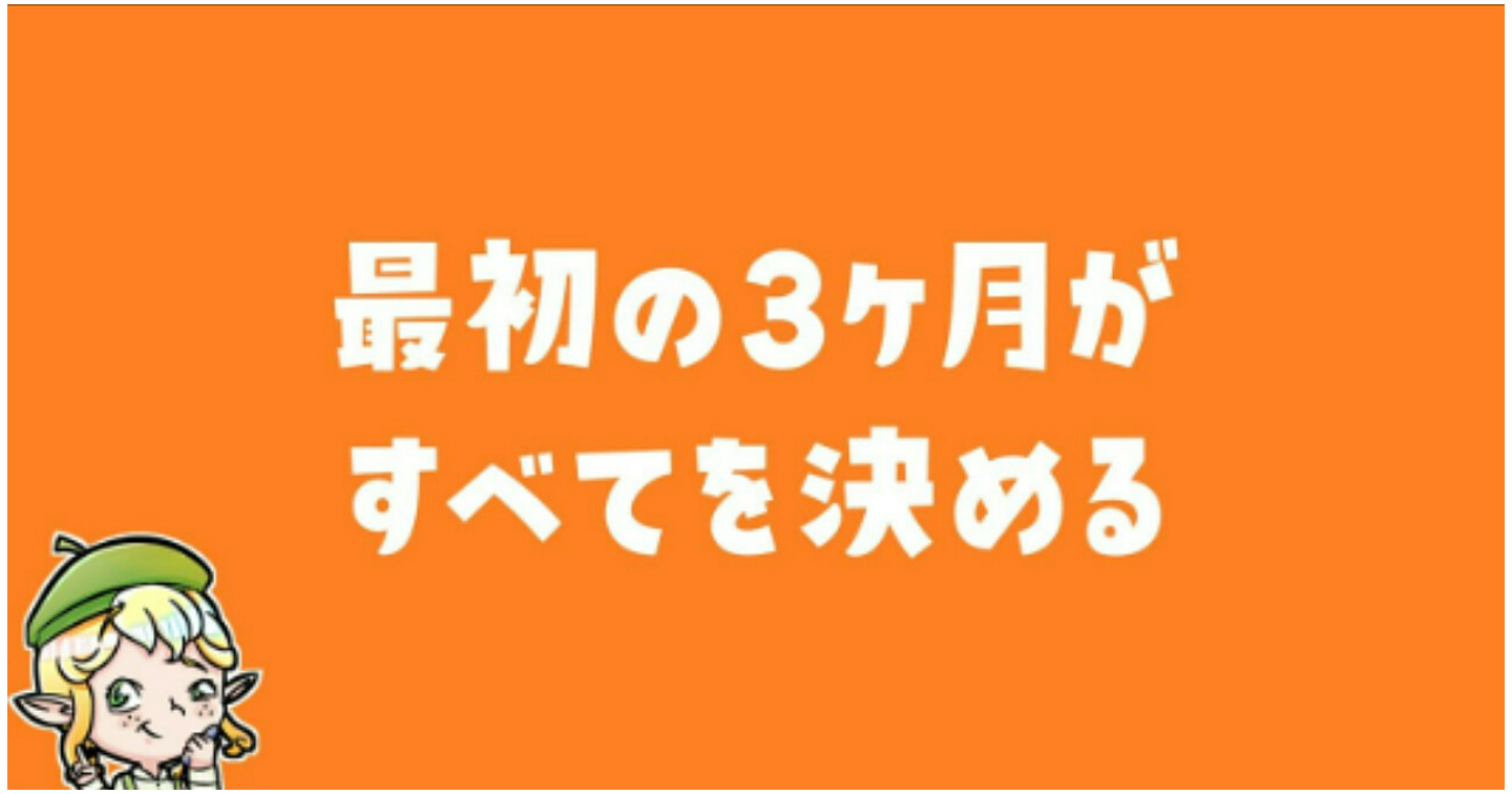 【実績ゼロから伸ばす構築マニュアル】 X×noteで初収益を目指すなら、まずこの4ステップだけやれ。