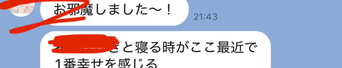 伊藤@マチアプ特化